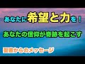 希望と力を与える聖書のお話【4】あなたの信仰が奇跡を起こす