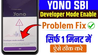 Yono Sbi Developer Mode Enable Problem Yono Sbi Login Problem Developer Mode Enable Yono Sbi
