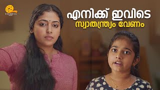 ചേച്ചിമാർ ഇണ്ടായാൽ ഉള്ള അവസ്ഥ 😫😫| Santhosham Movie Scene | Anu Sithara | Shajohn |Mallika Sukumaran