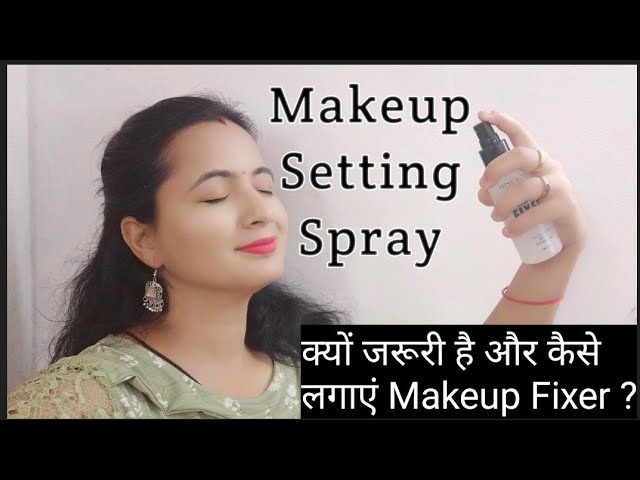 क स Use कर Makeup Setting Spray