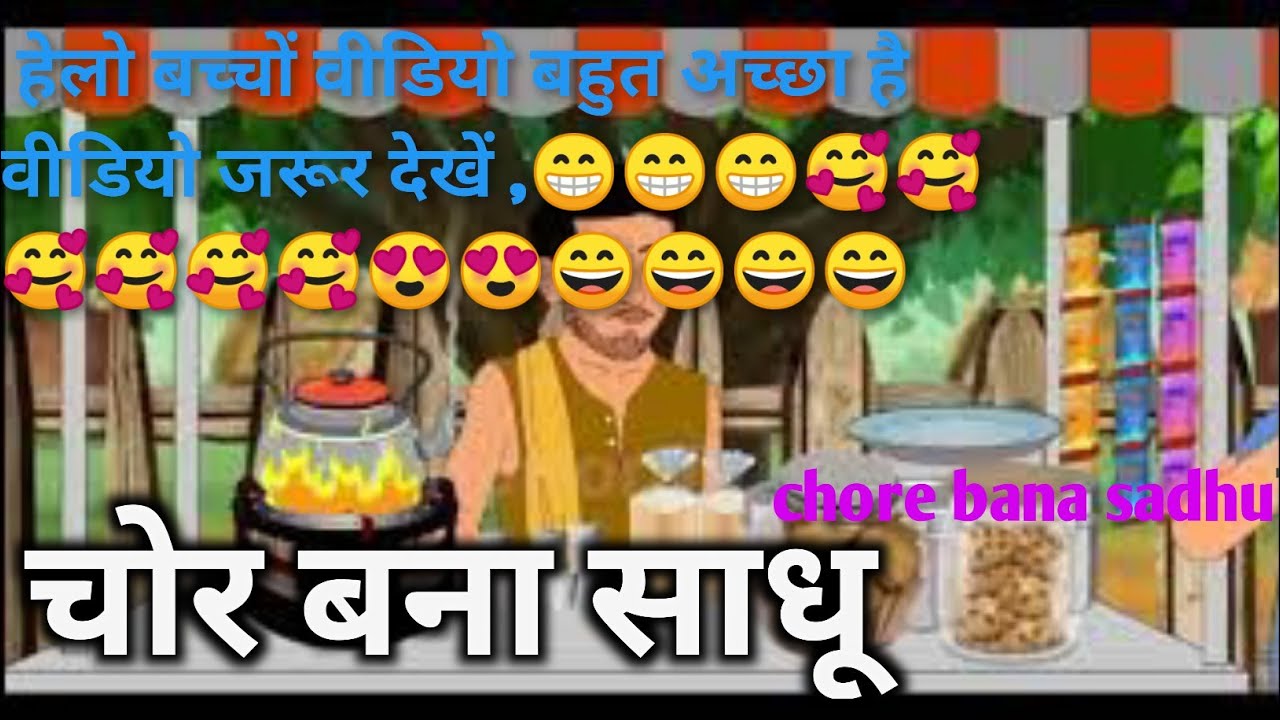 new cartoon video/ cartoon video for kids/ kids video//😁😁😄😄😄😄cartoon