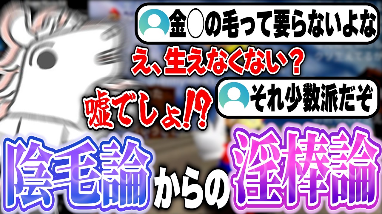 深夜に男だけが分かる話で異常に盛り上がるバトラ&視聴者【2026/3/2】
