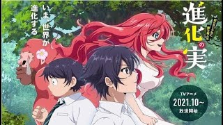 Shinka no Mi: Shiranai Uchi ni Kachigumi Jinsei | Trailer