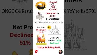 ONGC Q4 Results ? | ONGC Share Latest News | ONGC Dividend FY 2023