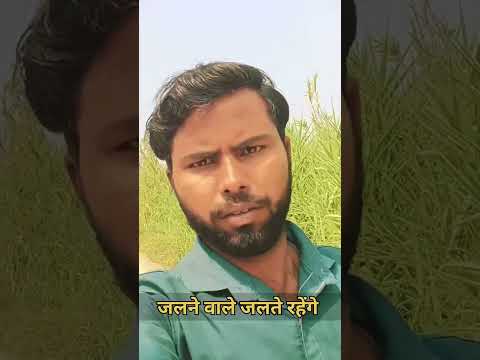 जलने वाले जलते रहेंगे #trending #lifeisbutadream #shortsvideo #attitude #attitude