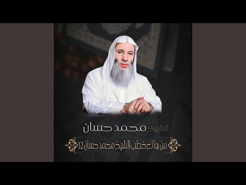 الحرب على السنة النبوية 