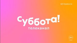 Рекламный блок (Музыка 24,31.01.21)