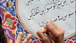 Menulis kaligrafi surat An nas khot Naskhi