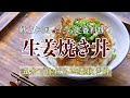 【 5分で出来る!4毒抜きスピード丼 】献立に困ったら定番料理!豚の生姜焼き丼