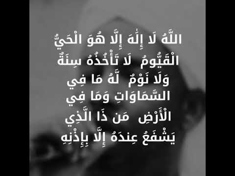 شيخ الزين ايه الكرسي مع مهاب عبد الوهاب