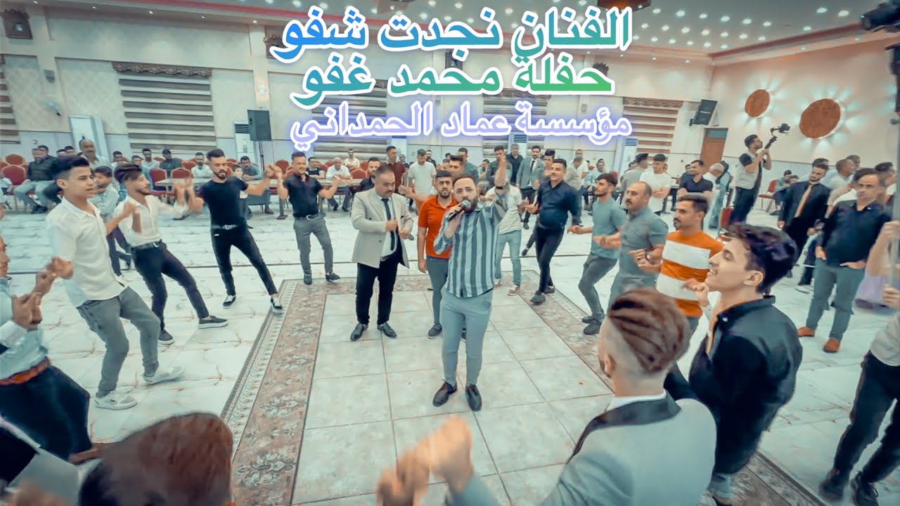 المبدع نجدت شفو والعازف حقي سيناتور حفلة محمد غفو