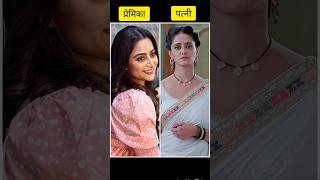 gum hai kisi ke pyar mein tv serial actress chunri song#shorts#ytshort#dangal#tvserial#ghkkpm#love
