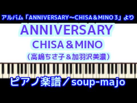 Mino Kabasawa Piano Album - Mino Kabasawa
