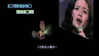 昭和の歌　小柳ルミ子初期の歌　/　歌詞