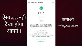 Earn unlimitid Paytm app | playment | complete task and earn | you play we pay | 1task=2 ₹| screenshot 5