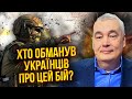 💣ПРАВДА ПРО ВТРАТУ СТЕПОВОГО! Снєгирьов назвав ВИННИХ У БРЕХНІ. Що насправді сталося на передовій?