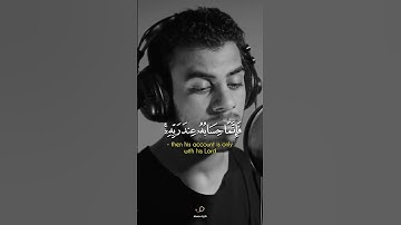 أفحسبتم أنما خلقناكم عبثا | القارئ إسلام صبحي | تلاوات جميلة