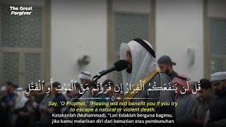 Peaceful Quran: Surah Al-Ahzab (1-16) - Mercy and Resilience | Sheikh Ahmad Alnufais | English Sub