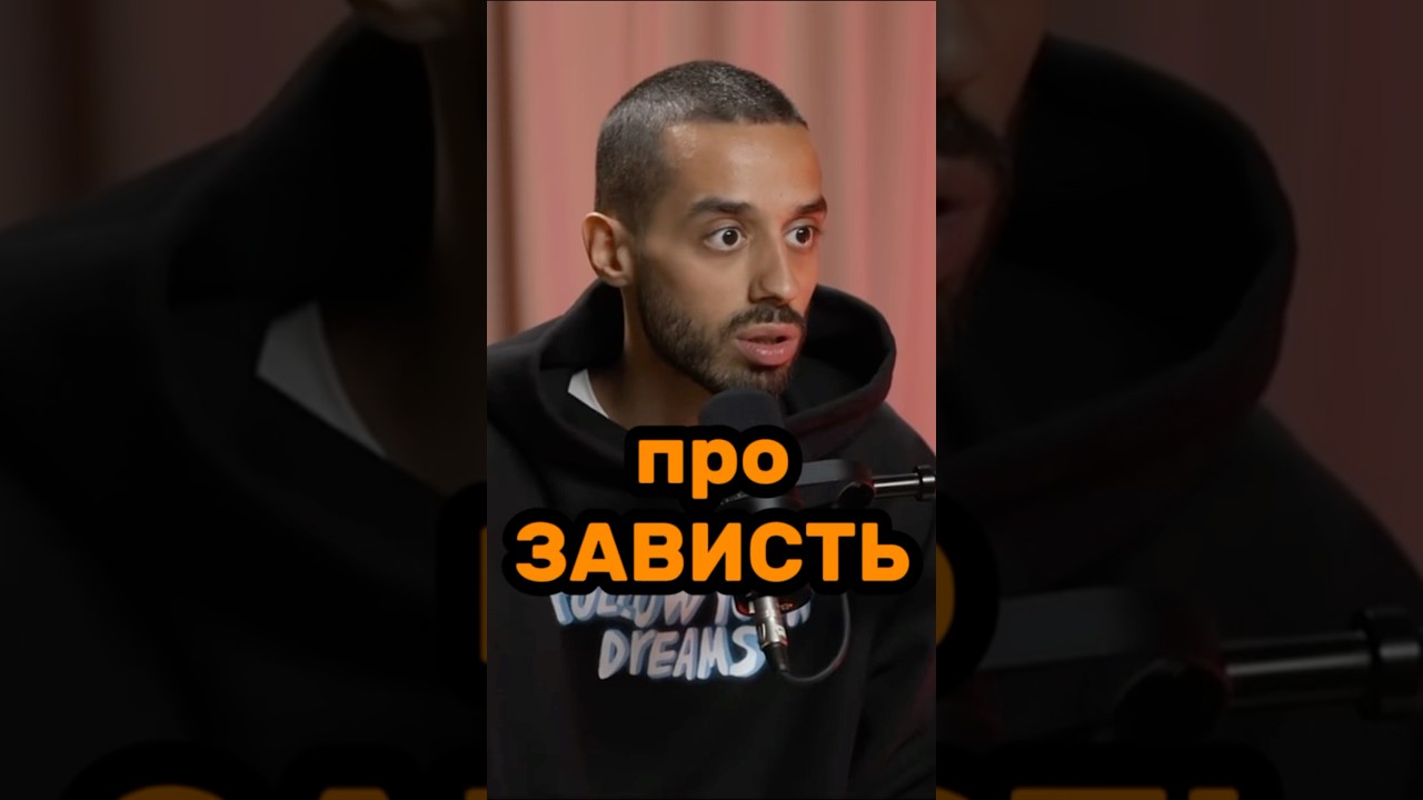 Почему НЕЛЬЗЯ ЗАВИДОВАТЬ? Как больше НИКОГДА не страдать! | Анар Дримс! #анардримс #сравнение