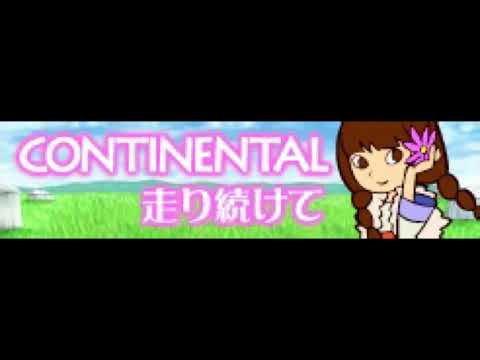 CONTINENTAL - 走り続けて (Long Version)