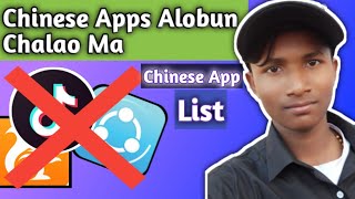 Chinese App Alobun Calao Ma||Stop Using Chinese Apps||Santali Sikhawna screenshot 2