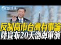 中國限制稀土出口