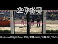 【立体音響】Nocturnal Night Fever 天月 / 狂蘭メロコ / 八雲べに / ライト
