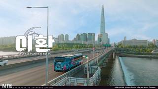 이환 | 오프라인 이벤트 영상 공개