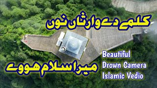 kalme da warsa no mera salam | Kalmay de waarsaan nu | کلمے دے وارثاں نوں میرا سلام ہووے #newkalam