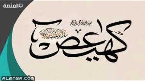 القران الكريم سورة مريم   الشيخ سعود الشريم إمام الحرمين حفظه الله