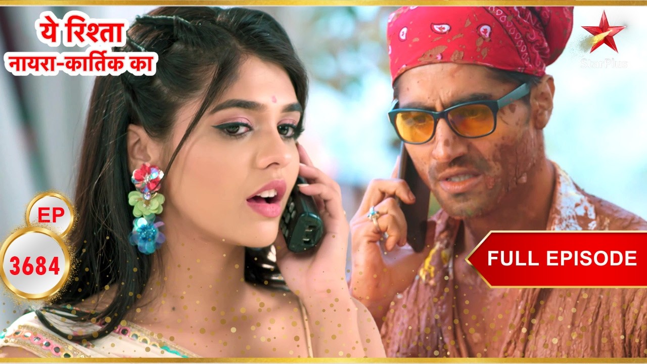 Harshwardhan होली का भरपूर आनंद ले रहा है! | Full Ep. 3684 | Yeh Rishta Kya Kehlata Hai