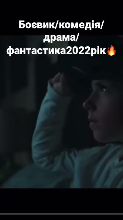 Назва фільму 📽проект «Адама» - YouTube