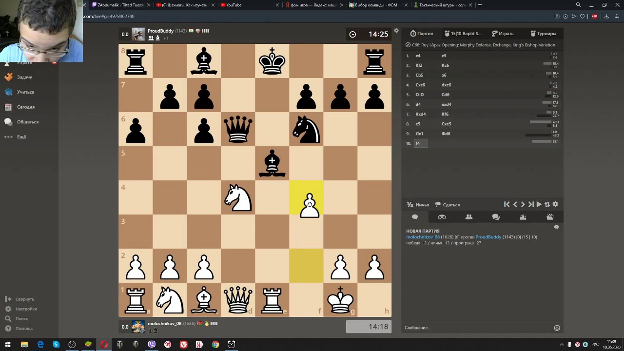 Чит на шахматы. Чит на шахматы. Старые шахматные программы. Чит на шахматы. Шахматы и деньги.