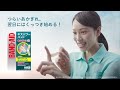 バンドエイド® キズパワーパッド™ テレビCM「あかぎれ翌日には」篇