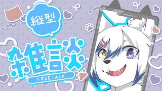 【#雑談】本日お願いしたい事がありまぁす！【#初見さん大歓迎】#shorts