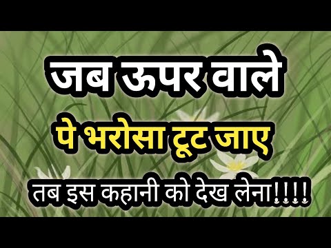 वीडियो: ईश्वर में हम श्लोक पर भरोसा करते हैं?