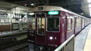 阪急電車 京都線 7300系 7305F 発車 十三駅