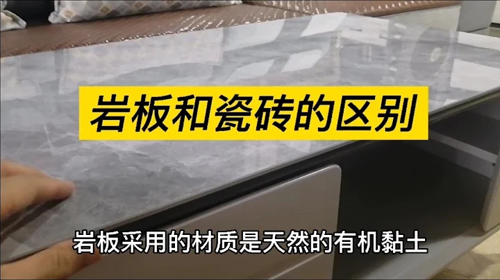 岩板和瓷磚的區別在哪裡？其實本質就兩點！聽聽行家怎麼說？ - 天天要聞