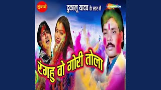 Ranghu Wo Gori Tola