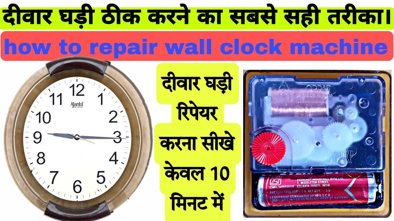 How To Repair Wall Clock YouTube how-to-repair-wall-clock-youtube
