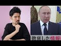 How Japanese Media Reports Russia/Ukraine