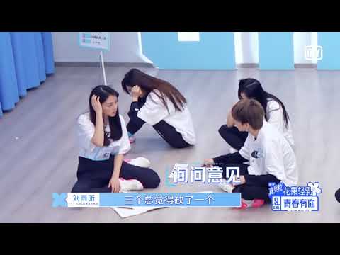 YouthWithYou 青春有你2 EP12未播花絮：刘雨昕带领《想见你想见你想见你》A、B组练习XINLiu led both "Miss You 3000" groups in practice