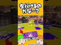 【切り抜き】ここから左に行けるんじゃないの?