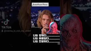 Vecna-Jamie Bower.악당의 목소리 villain's voice😂😂😂