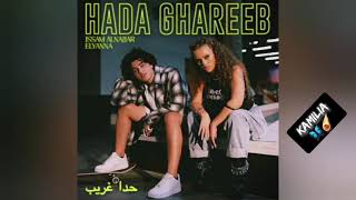 issam alnajjar & Elyanna _ HADA GHAREEB _ حدا غريب _ عصام النجار و اليانا ( cover video)