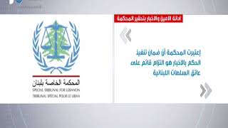 إبراهيم الأمين يخضع ويسدد غرامة للمحكمة الدولية