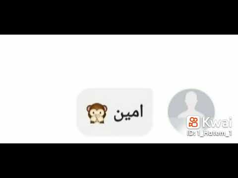 اللهم عذب معلم الدين لانه كان من الكافرين
