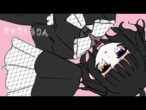【東方改変PV】きゅうくらりん