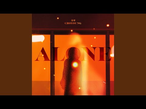 YouTubeでAloneを視聴 YouTubeでAloneを視聴