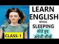 Learn english while sleeping l sote hue english sikhe  sleeplearning englishlovers